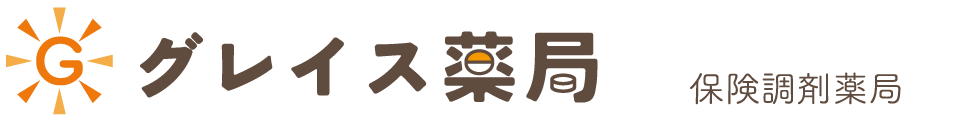 グレイス薬局　赤羽